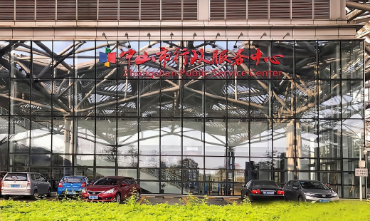 卡曼塑胶地板赋能中山市行政服务中心 “一站式” 政务服务升级