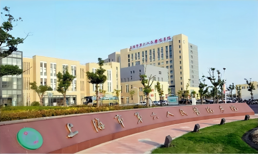 卡曼同质透心PVC地板：上海第六人民医院医疗场景的专业适配方案